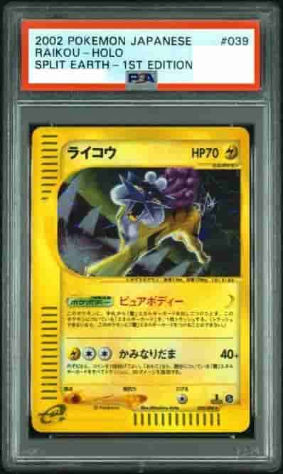 Prize image: PSA10 Raikou 1ST ED (JP) - ★ (039/088)