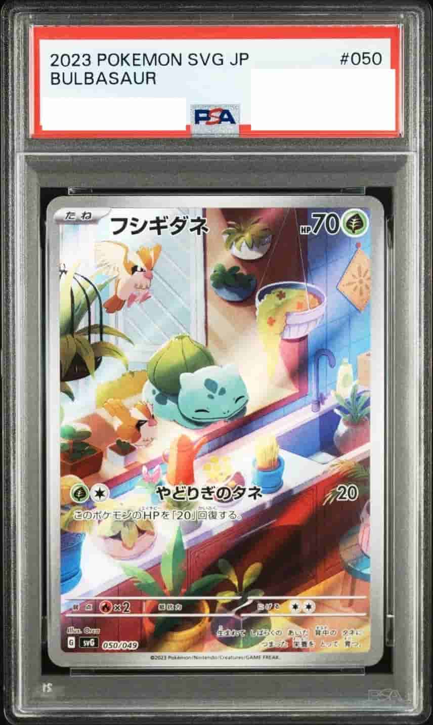 Prize image: PSA10 Bulbasaur (JP) - (SVG 050/049)