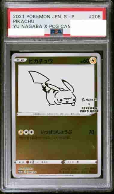 Prize image: (PSA)ピカチュウ - (S-P 208/S-P)