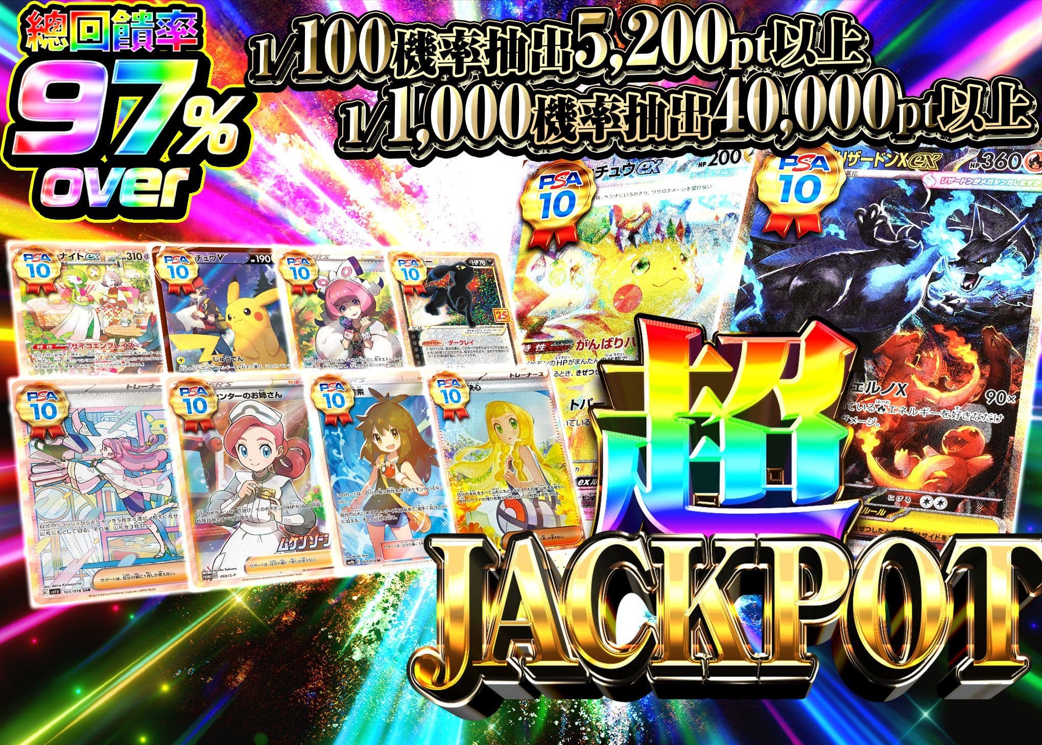 盲盒 超JACK POT ガチャ | 在線Clove盲盒