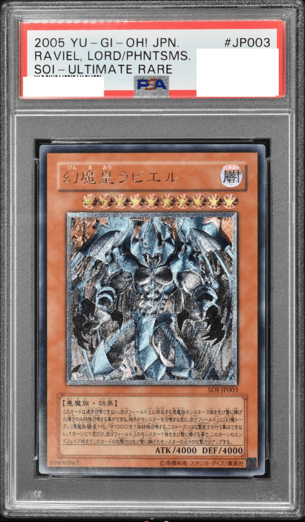 Prize image: PSA10 Raviel, Lord of Phantasms (JP) - UL (SOI-JP003)