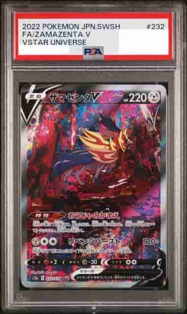 Prize image: PSA10 Zamazenta V (JP) - SAR (S12a 232/172)