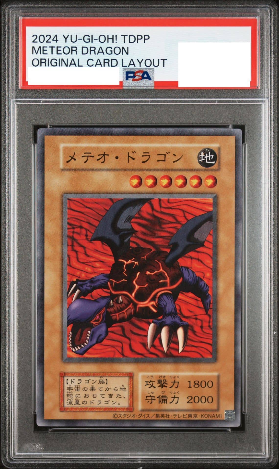 Prize image: PSA10 Meteor Dragon (Reprint Edition) (JP) - UR (-)