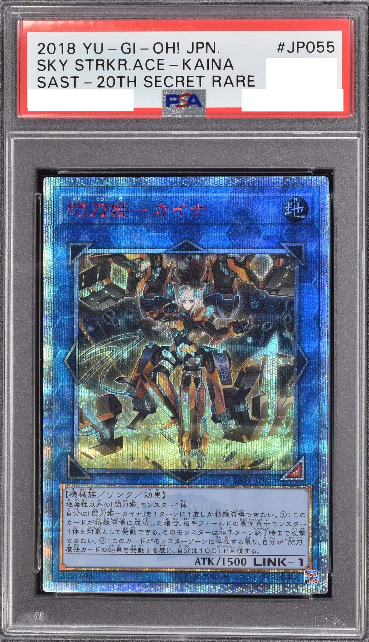 Prize image: PSA10 Sky Striker Ace - Kaina (JP) - 20thSE (SAST-JP055)