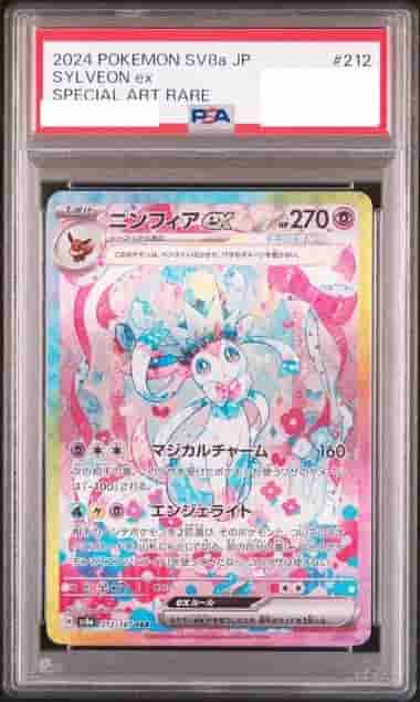 Prize image: PSA10 Sylveon ex (JP) - SAR (sv8a 212/187)