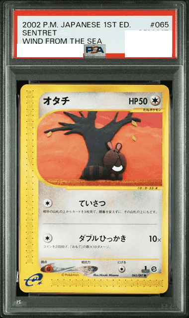 Prize image: (PSA)オタチ 1ST ED - ● (065/087)