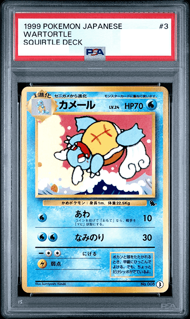 Prize image: (PSA)カメール - (No.008)