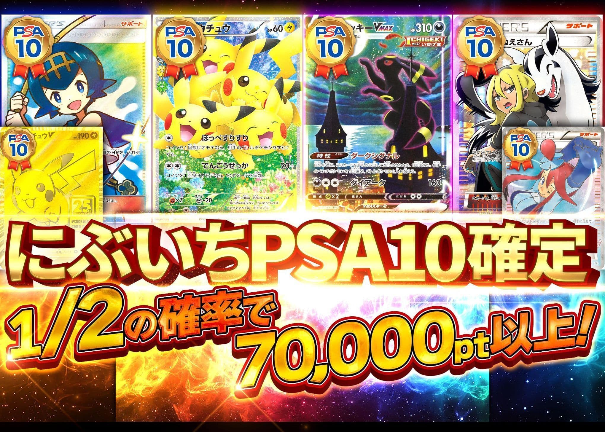 盲盒 にぶいちPSA10確定 | 在线Clove盲盒