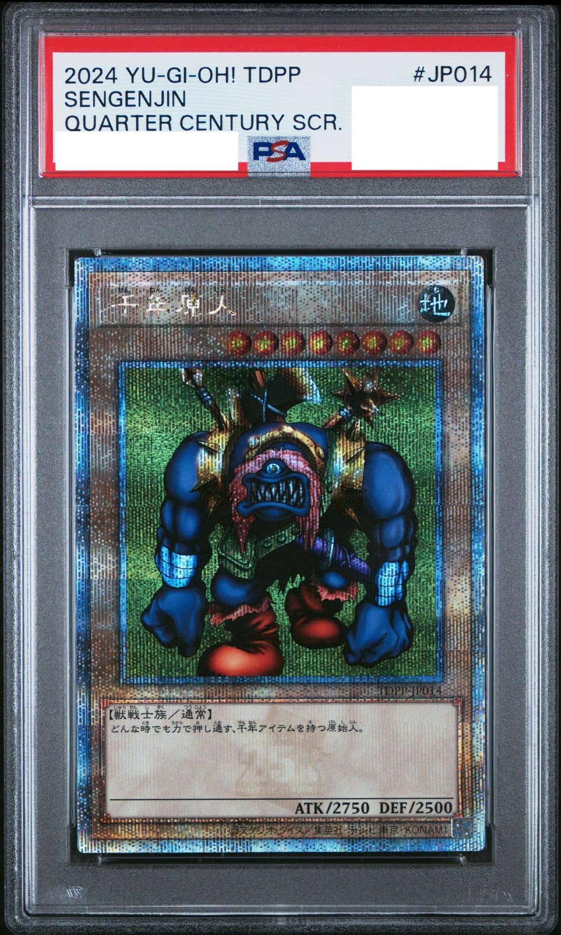 Prize image: (PSA)千年原人 - QCSE (TDPP-JP014)