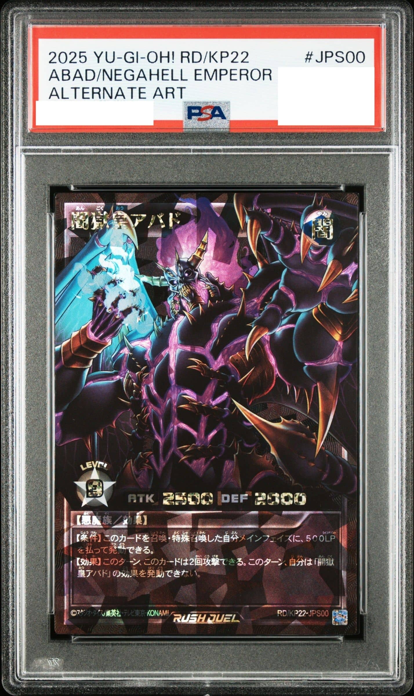 Prize image: PSA10 Dark Prison Emperor Abadd (JP) - ORR (RD/KP22-JPS00)
