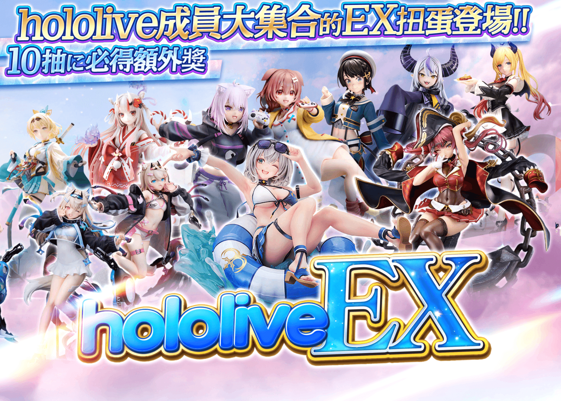 盲盒 ホロライブEX(本体) | 在線Clove盲盒