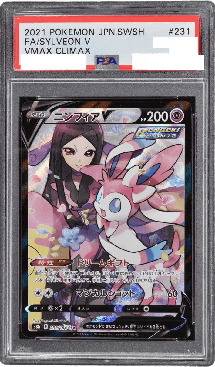 Prize image: PSA10 Sylveon V (JP) - CSR (S8b 231/184)