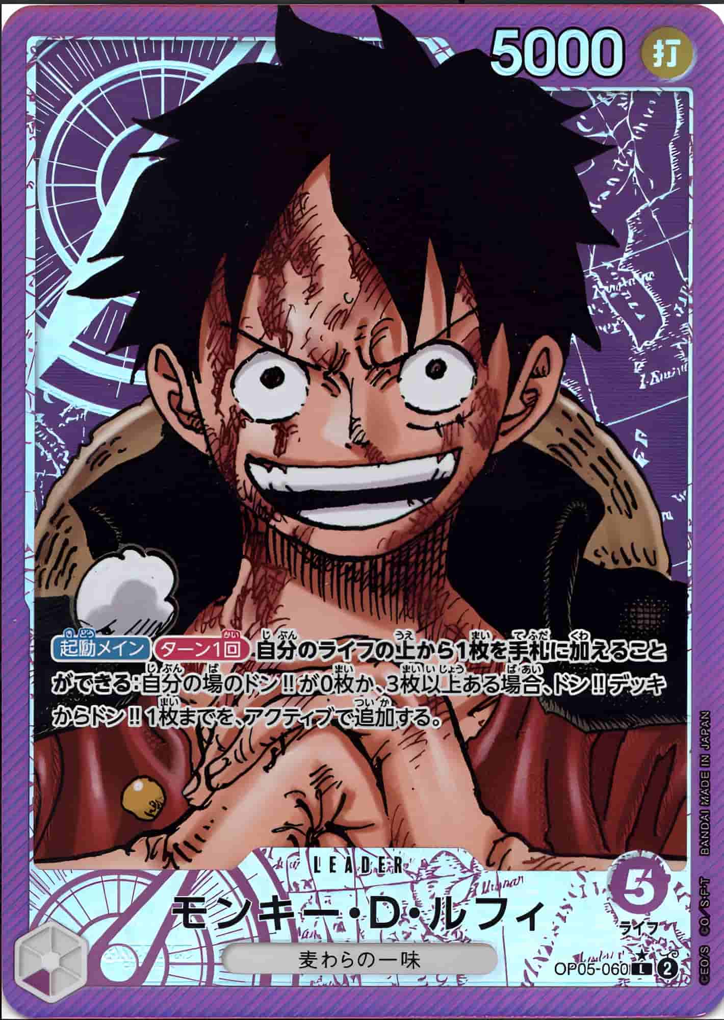 Prize image: モンキー・D・ルフィ Leader Parallel - L (OP05-060)