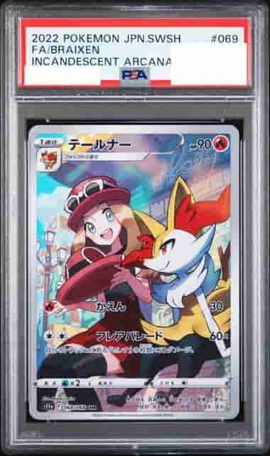 Prize image: (PSA)テールナー - CHR (S11a 069/068)