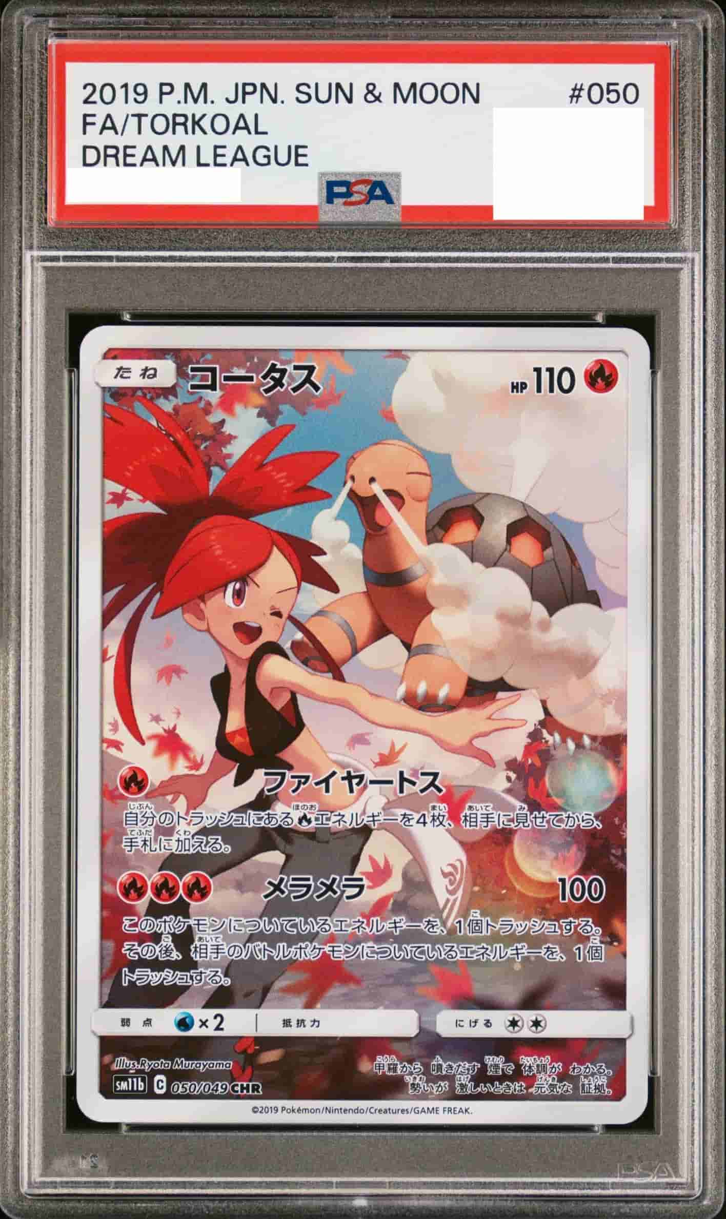 Prize image: PSA10 Torkoal (JP) - CHR (SM11b 050/049)