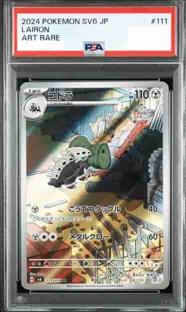 Prize image: PSA10 Lairon (JP) - AR (sv6 111/101)