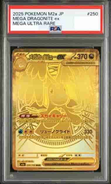 Prize image: PSA10 M Dragonite ex (JP) - MUR (m2a 250/193)