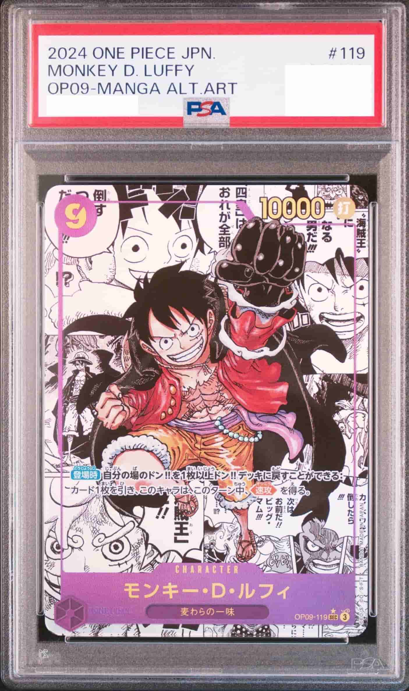 Prize image: PSA10 Monkey.D.Luffy Comic Parallel (JP) - SEC (OP09-119)