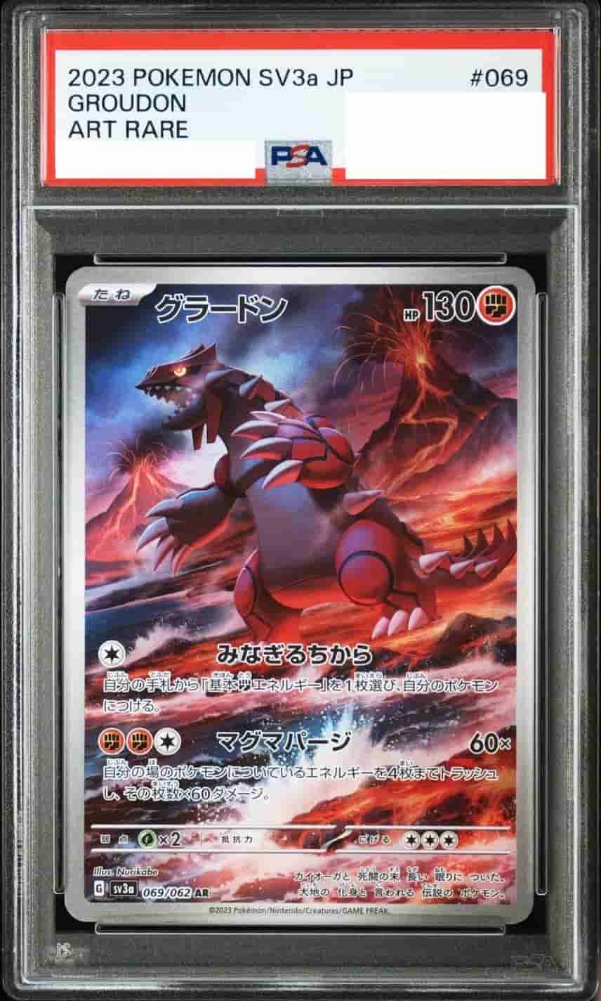 Prize image: PSA10 Groudon (JP) - AR (SV3a 069/062)