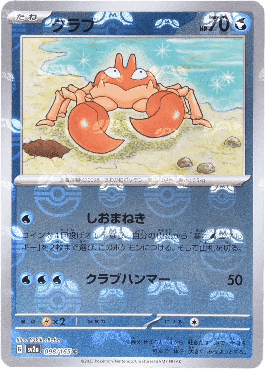 Prize image: Krabby Mast.Foil (JP) - C (SV2a 098/165)