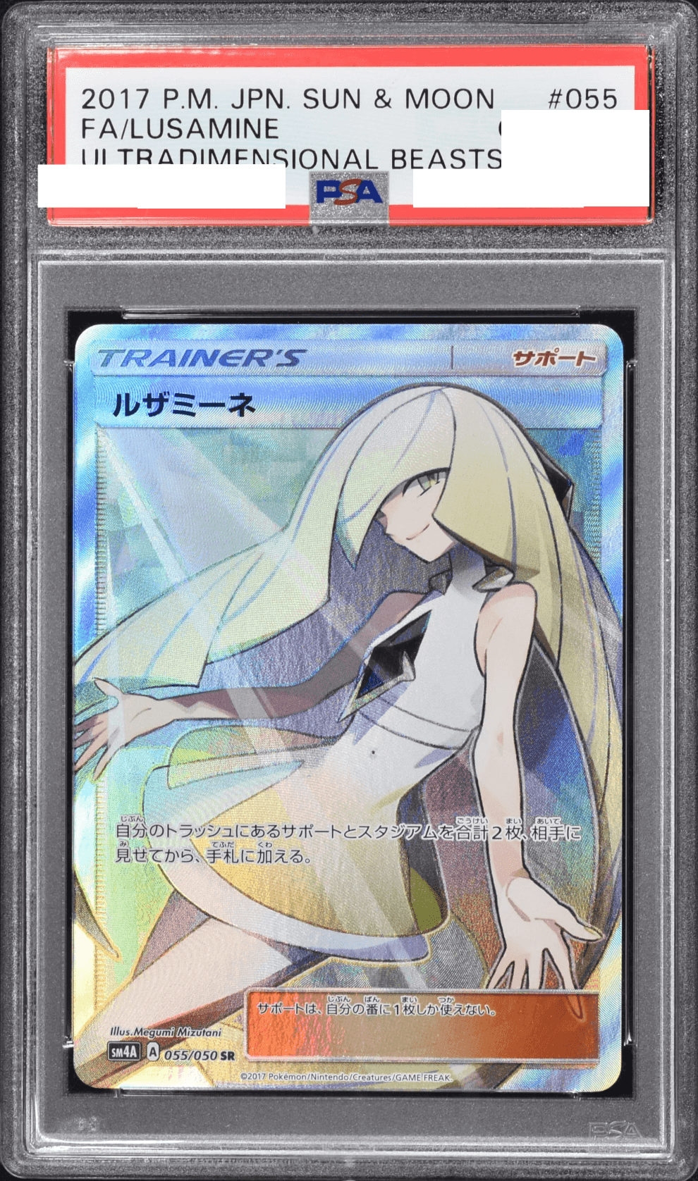 Prize image: PSA10 Lusamine (JP) - SR (SM4A 055/050)