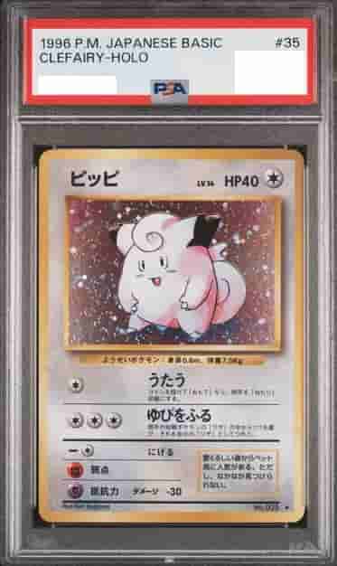 Prize image: (PSA)ピッピ - ★ (No.035)