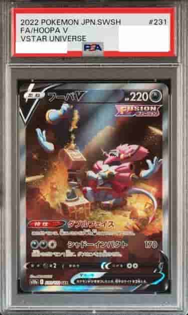 Prize image: PSA10 Hoopa V (JP) - SAR (S12a 231/172)