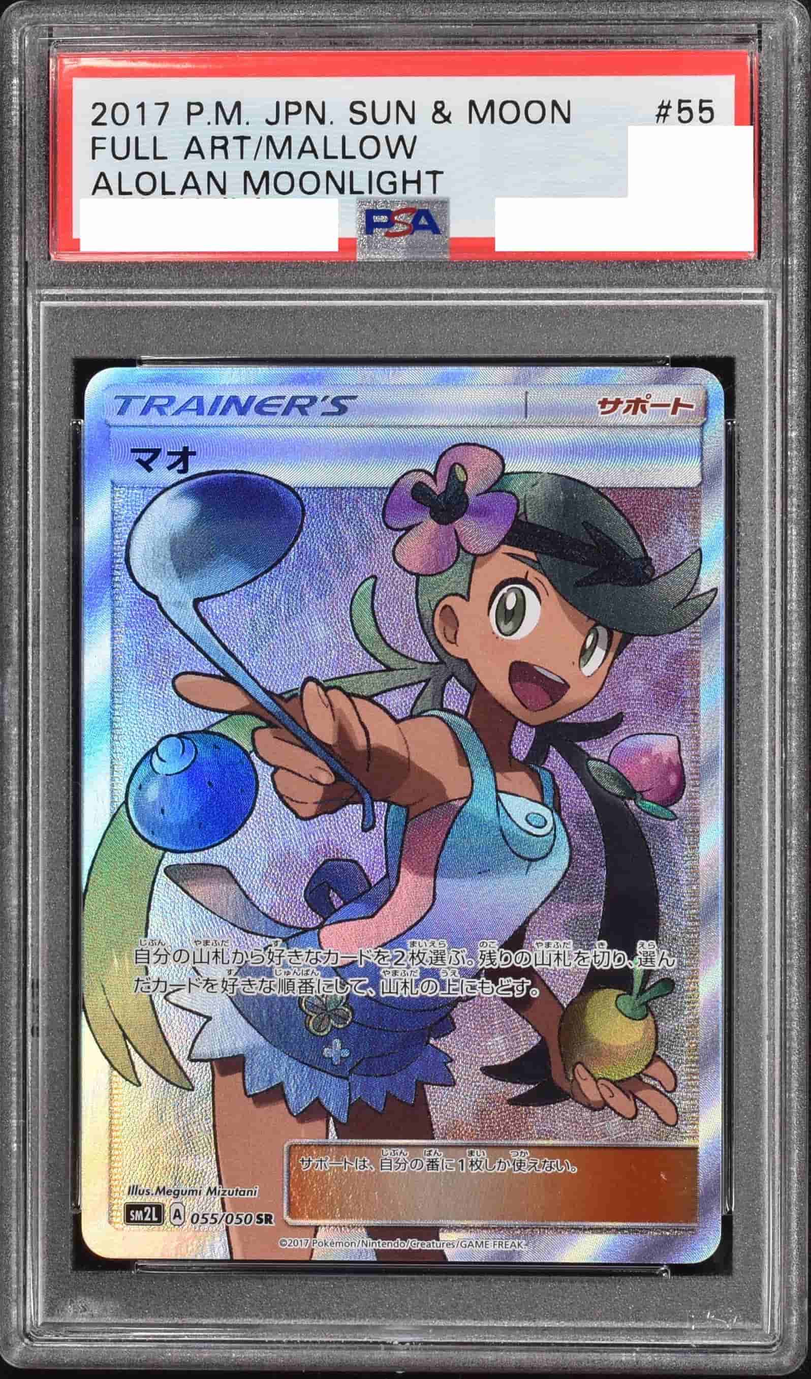 Prize image: PSA10 Mallow (JP) - SR (SM2L 055/050)