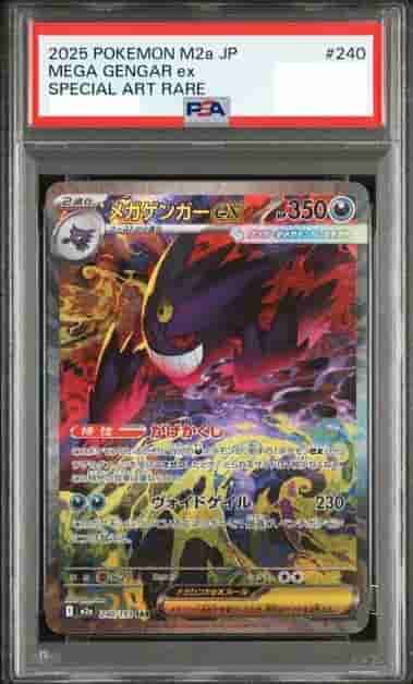 Prize image: PSA10 M Gengar ex (JP) - SAR (m2a 240/193)