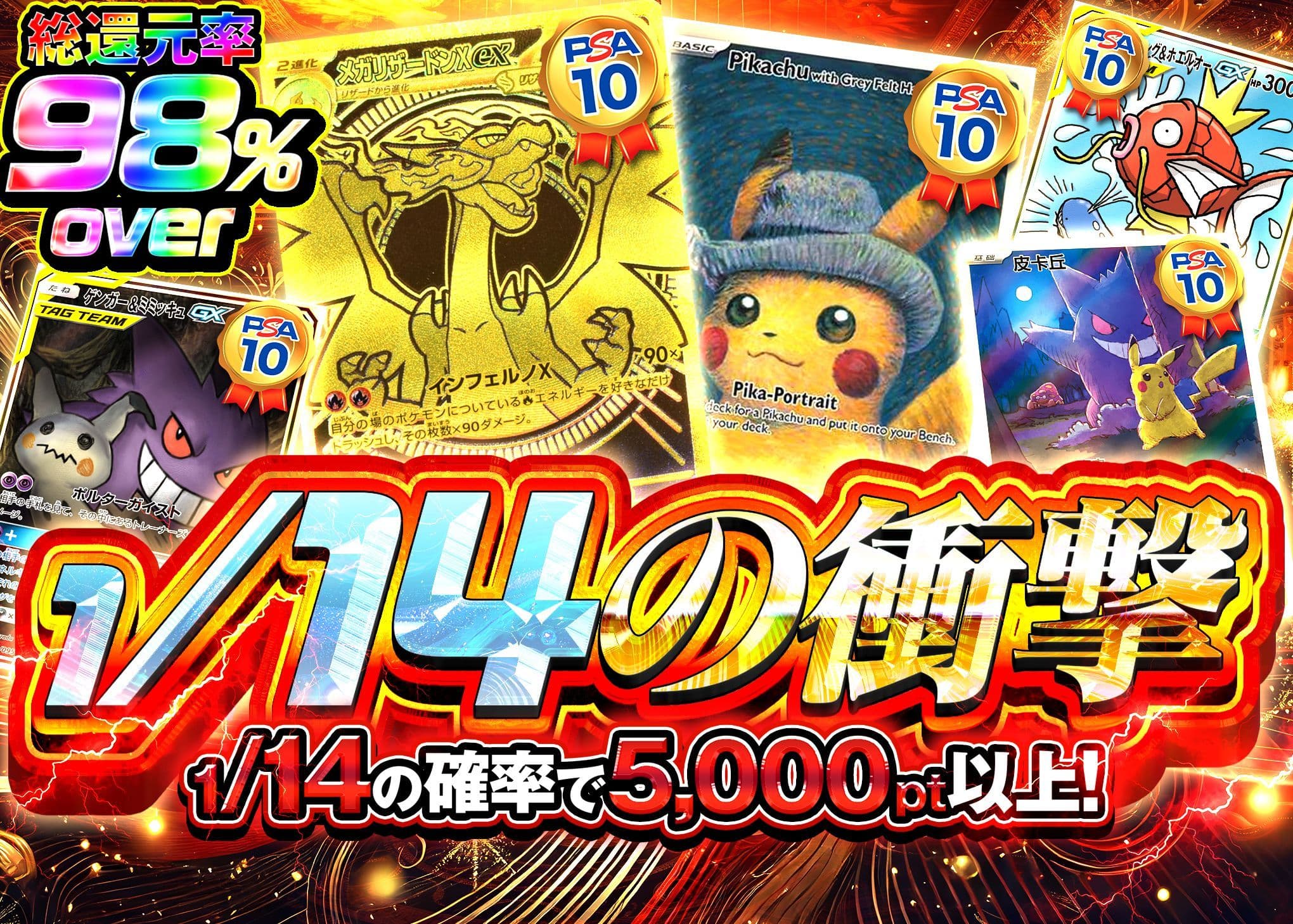 オリパ 1/14の衝撃 | オンラインオリパ・ネットオリパのCloveオリパ