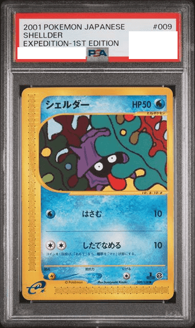 Prize image: PSA10 Shellder 1ST ED (JP) - ● (009/128)