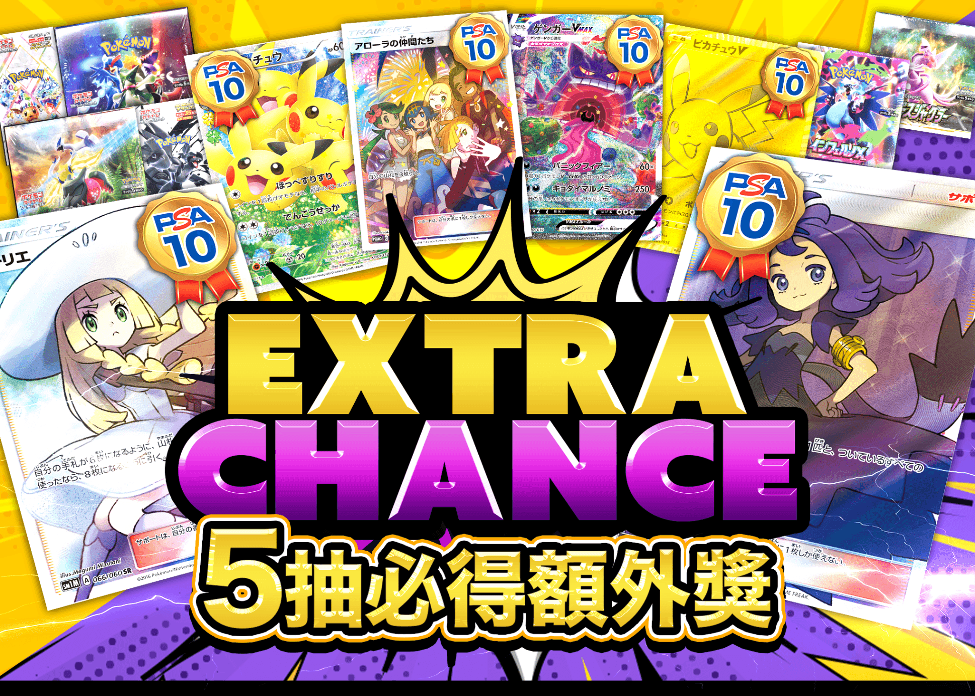 盲盒 EXTRA CHANCE (本体) | 在線Clove盲盒