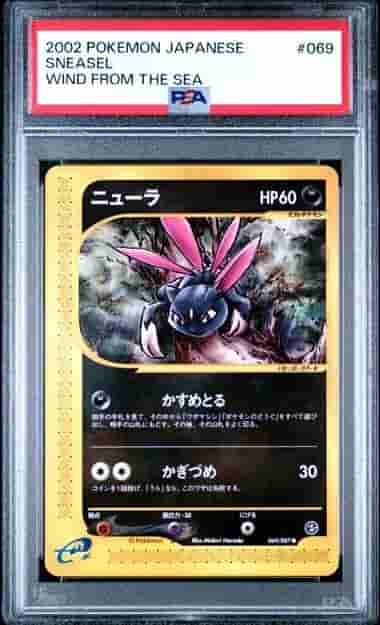 Prize image: (PSA)ニューラ - ● (069/087)