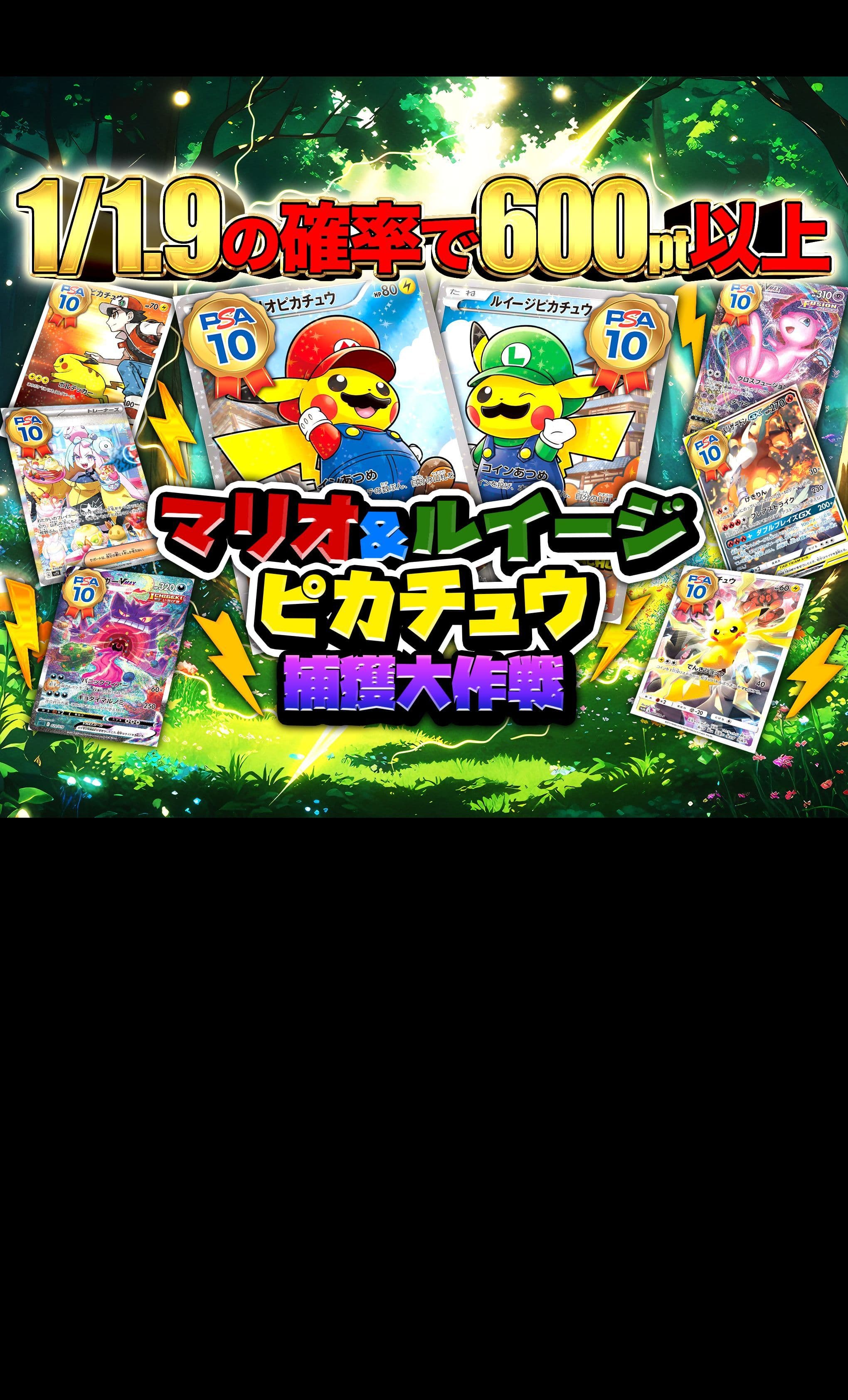 盲盒 マリオ&ルイージ ピカチュウ捕獲大作戦 | 在线Clove盲盒