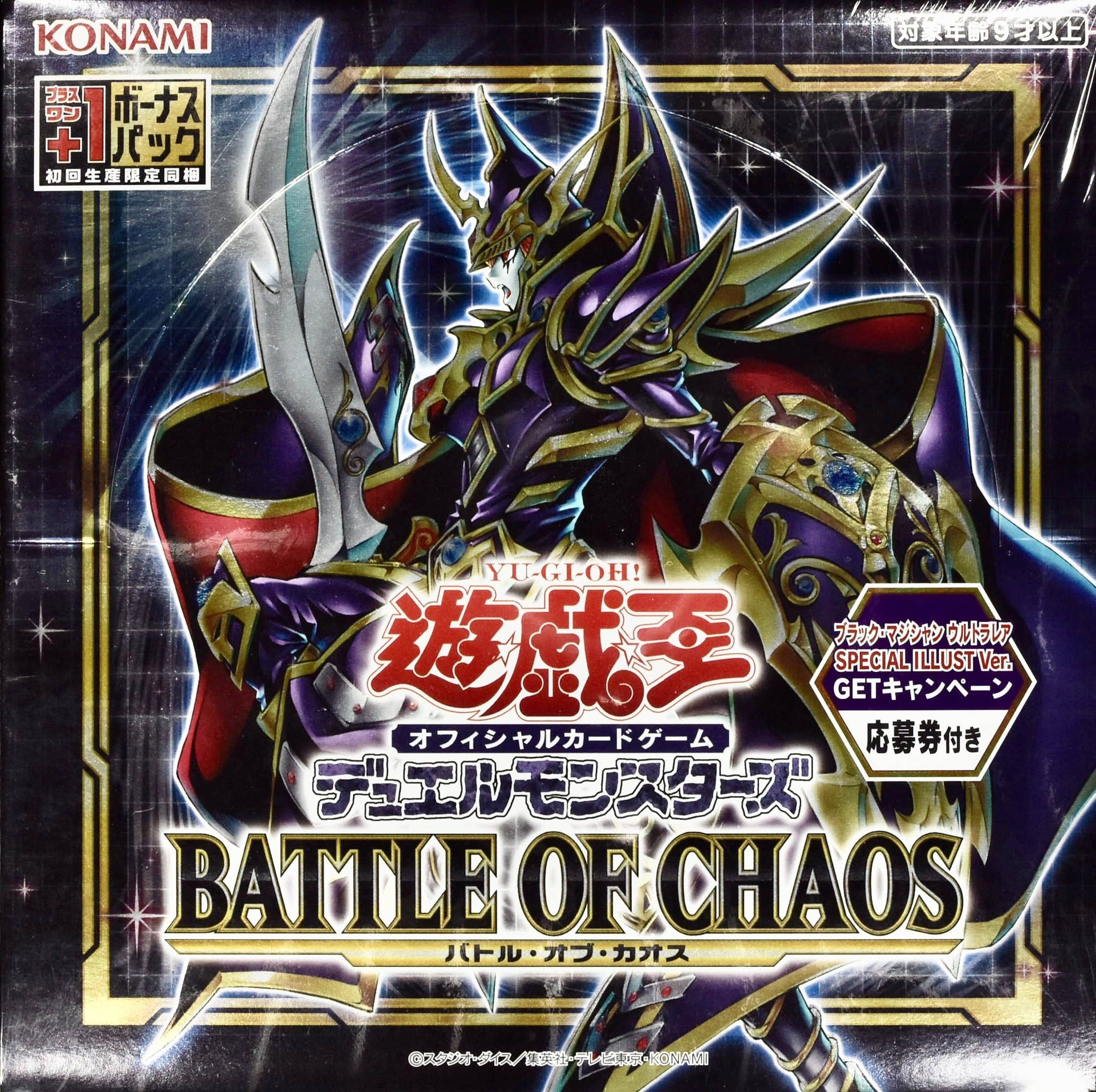 Prize image: (未開封BOX) BATTLE OF CHAOS (初回生産版) (JP) - (-)