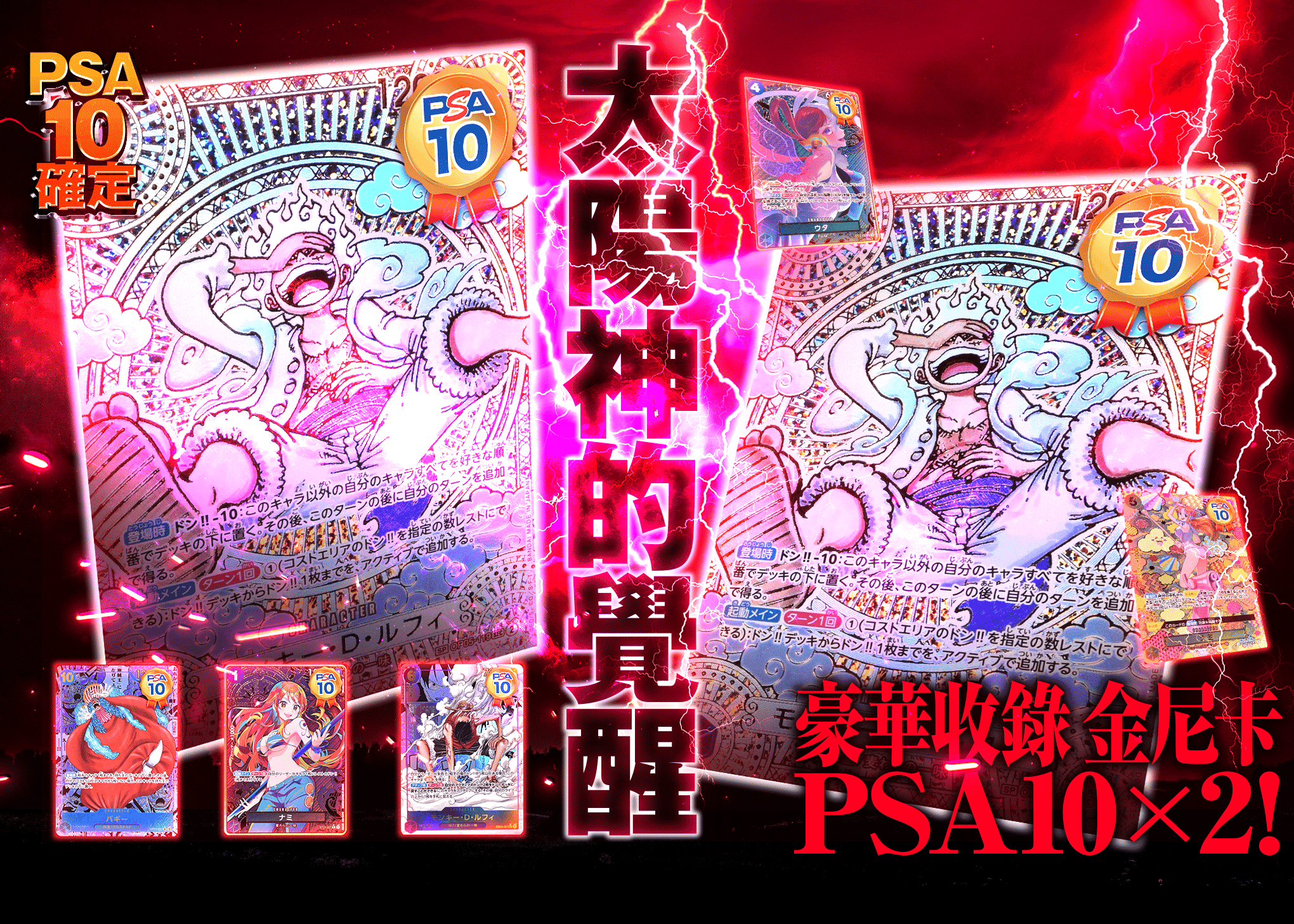 盲盒 太陽神の覚醒PSA10確定 | 在線Clove盲盒