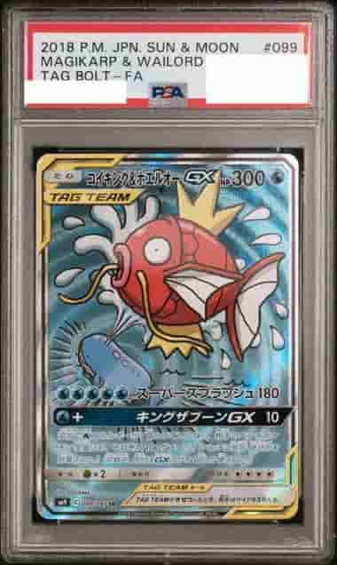Prize image: PSA10 Magikarp & Wailord GX (JP) - SR (SM9 099/095)