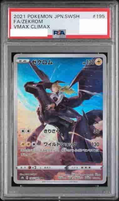 Prize image: PSA10 Zekrom (JP) - CHR (S8b 195/184)