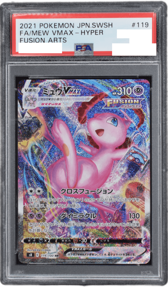 Prize image: PSA10 Mew VMAX (JP) - HR (S8 119/100)