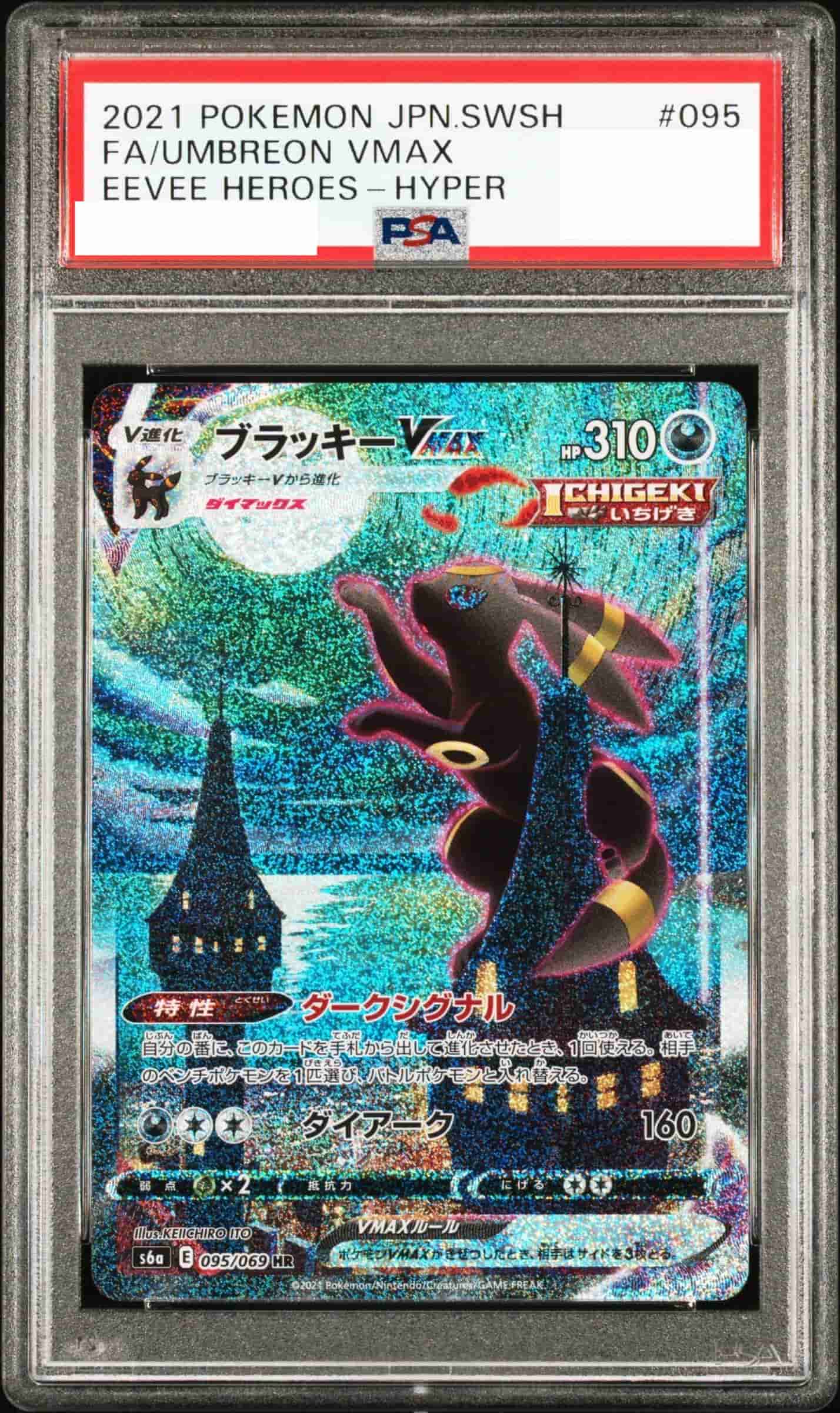 Prize image: PSA10 Umbreon VMAX (JP) - HR (S6a 095/069)
