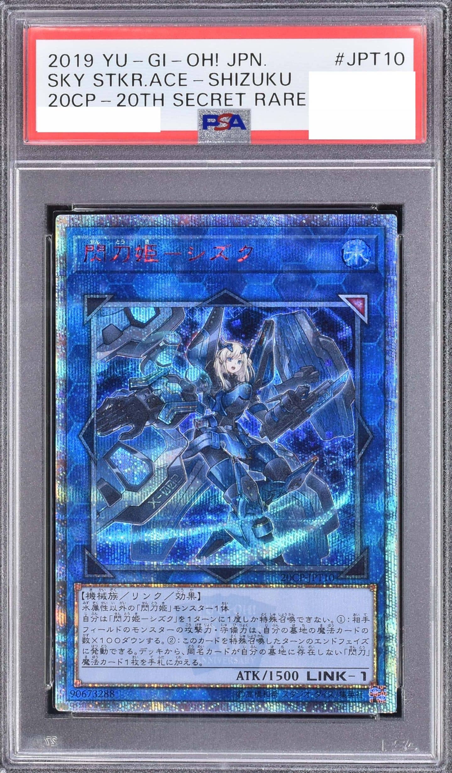 Prize image: PSA10 Sky Striker Ace - Shizuku (JP) - 20thSE (20CP-JPT10)
