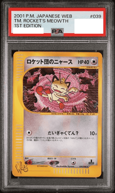Prize image: PSA10 Rocket's Meowth 1ST ED (JP) - ★ (039/048)