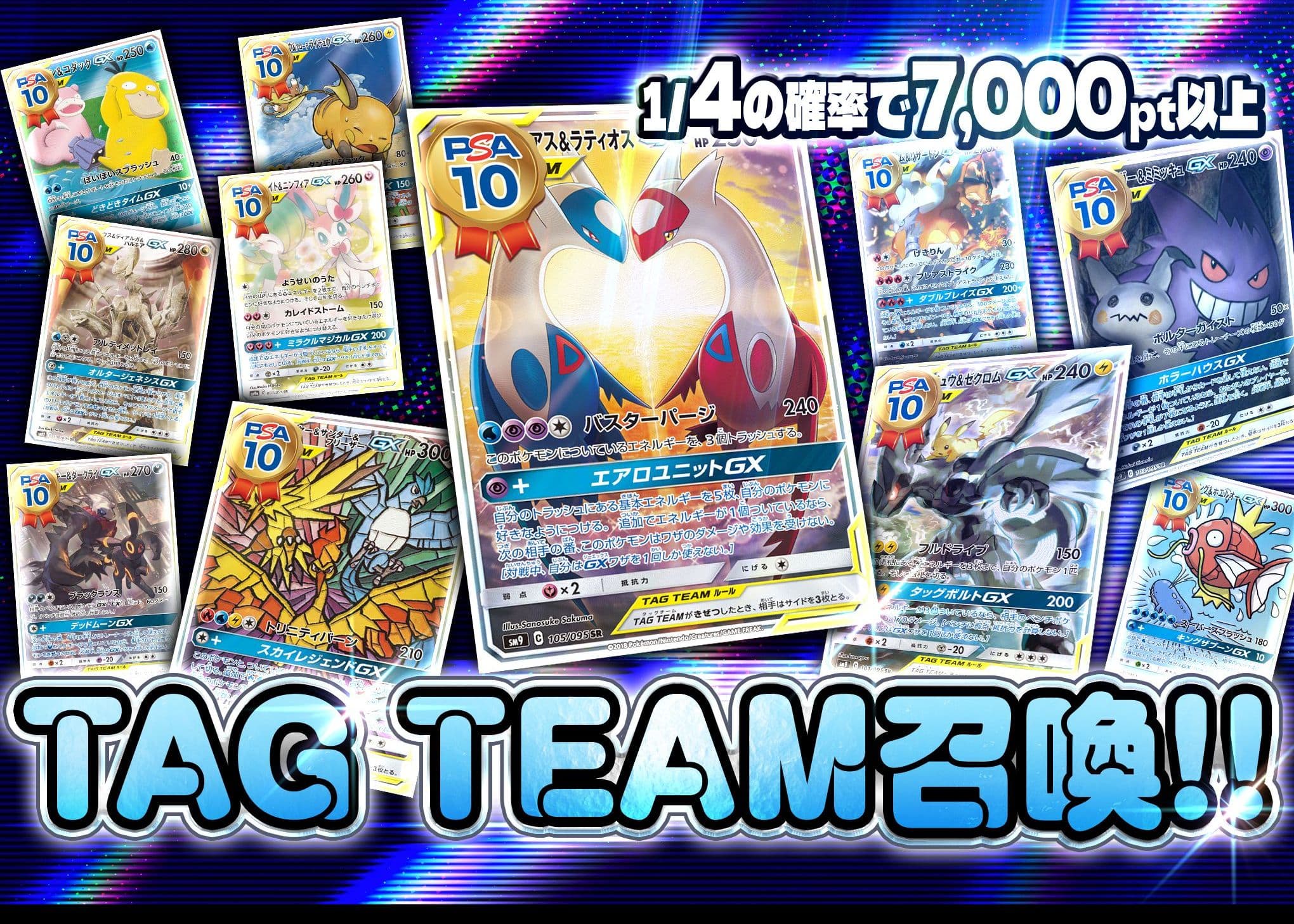 盲盒 TAG TEAM 召喚 | 在线Clove盲盒