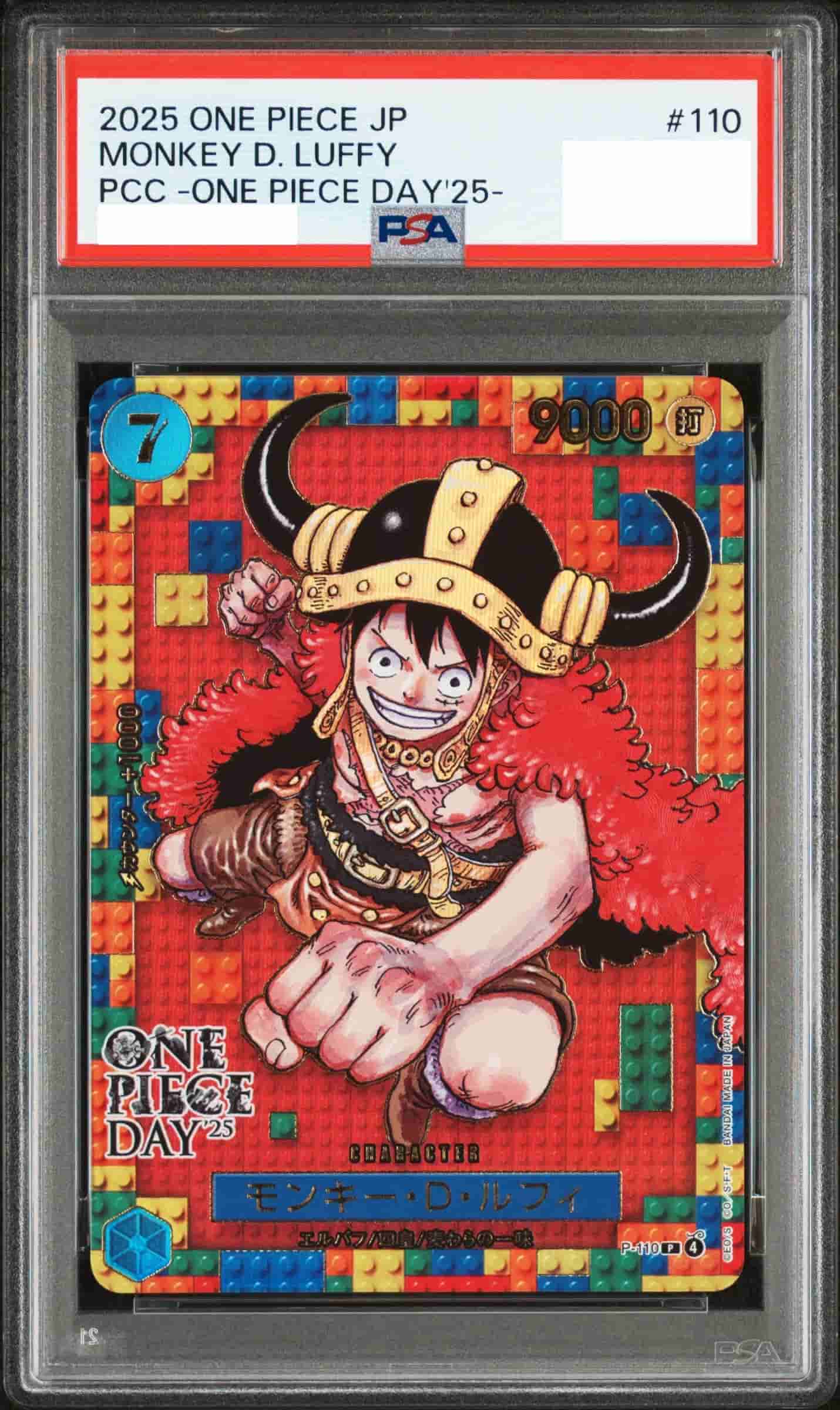 Prize image: (PSA)モンキー・D・ルフィ - P (P-110)