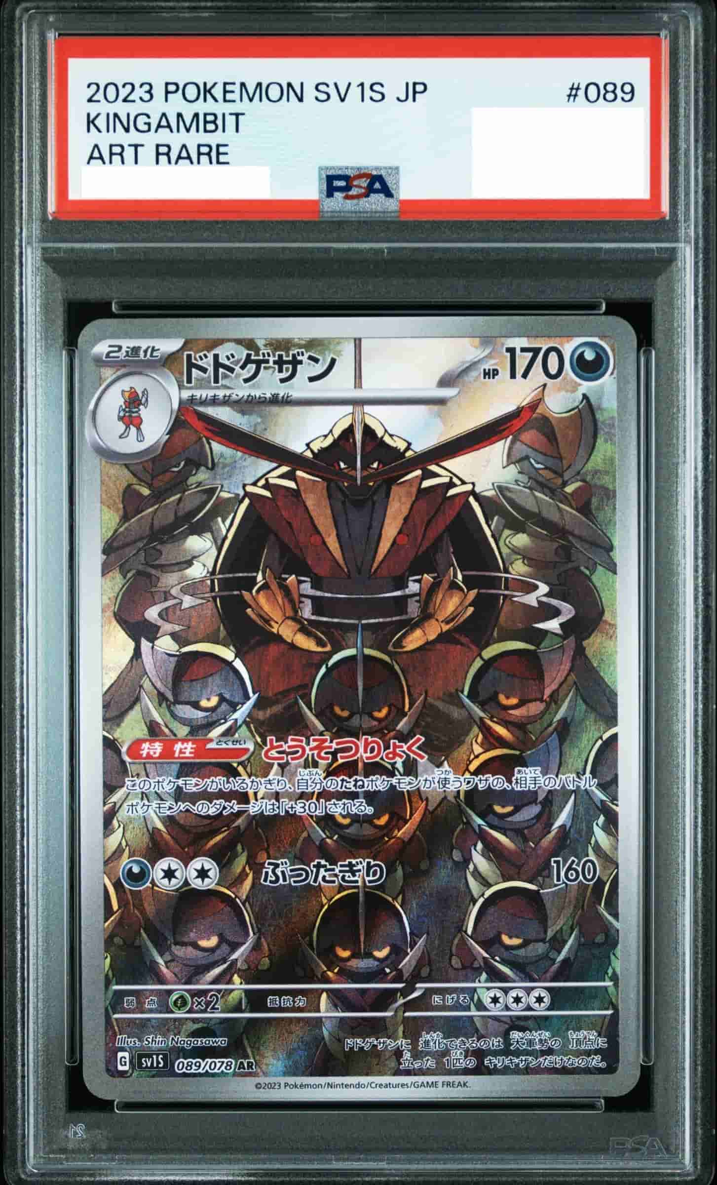 Prize image: PSA10 Kingambit (JP) - AR (SV1S 089/078)