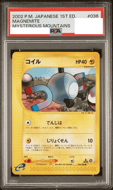 Prize image: PSA10 Magnemite 1ST ED (JP) - ● (036/088)