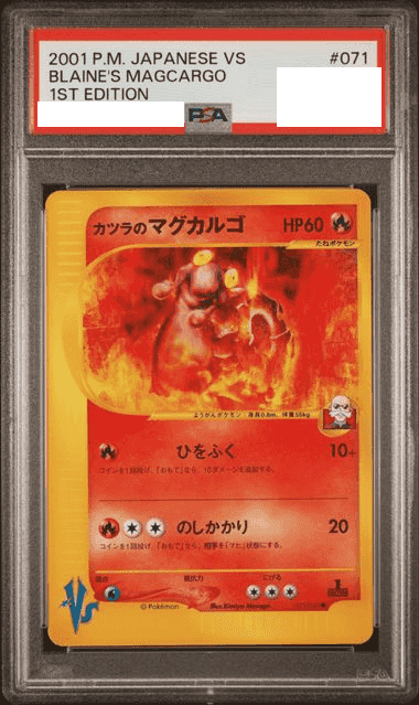 Prize image: PSA10 Blaine's Magcargo 1ST ED (JP) - ● (071/141)