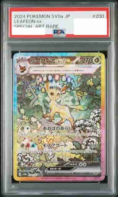 Prize image: PSA10 Leafeon ex (JP) - SAR (sv8a 200/187)