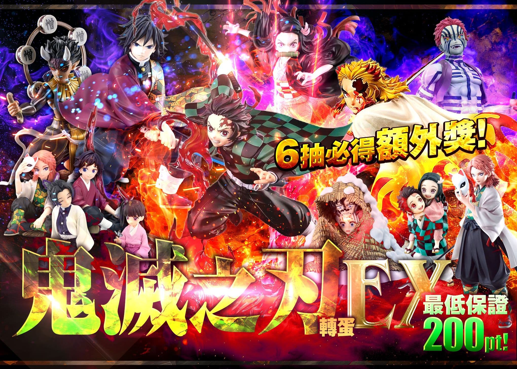 盲盒 フィギュア:鬼滅の刃 本体 | 在線Clove盲盒