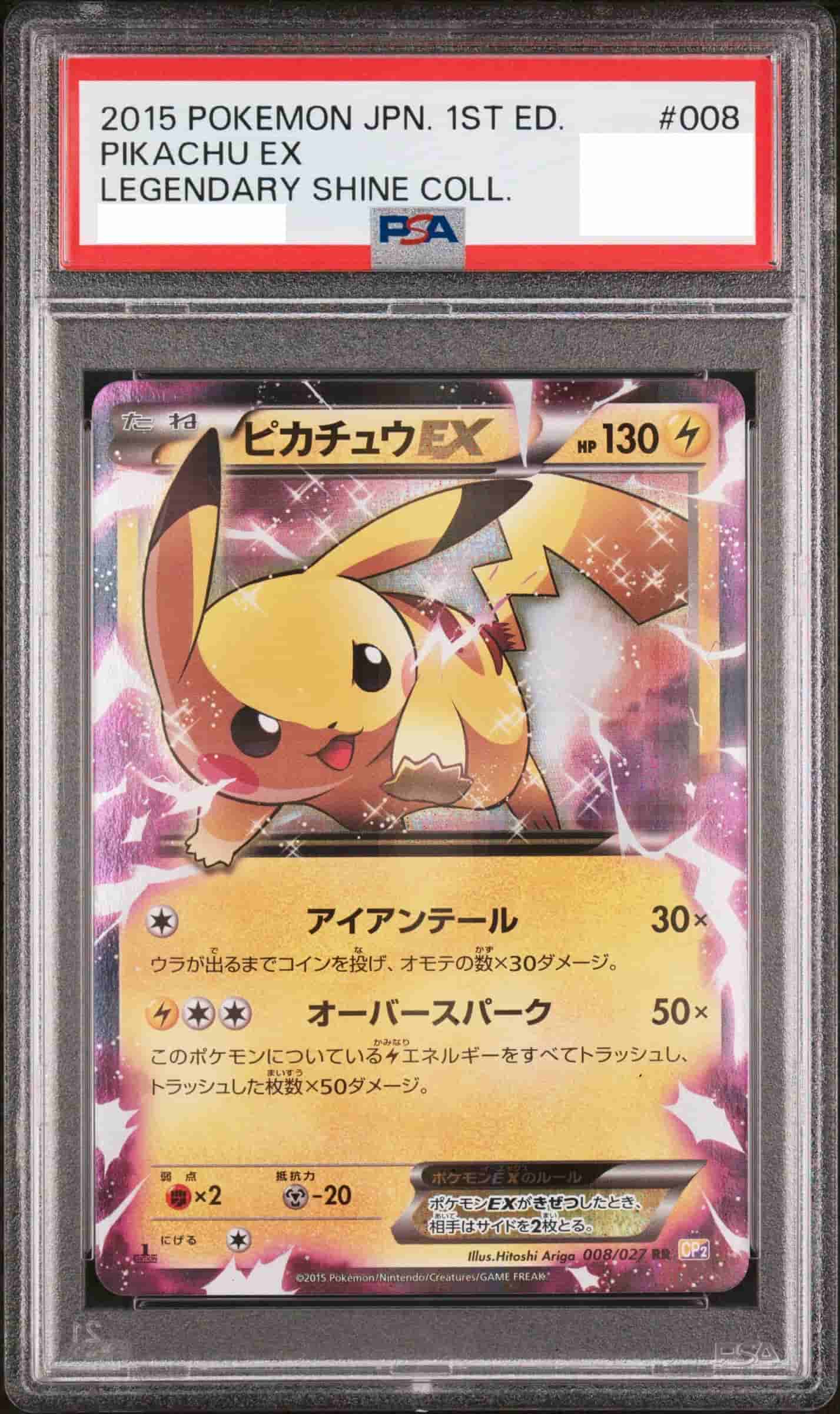 Prize image: PSA10 Pikachu EX 1ST ED (JP) - RR (CP2 008/027)